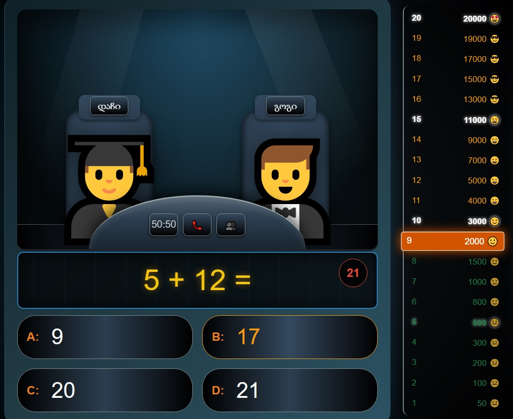 ვაქციოთ მათემატიკა ბავშვის საყვარელ თამაშად